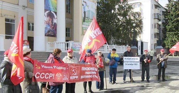 Курганские коммунисты провели серию акций протеста, посвященных трагическим событиям 1993 года