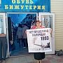 В Астрахани прошли одиночные пикеты КПРФ в связи годовщиной трагических событий октября 1993 год