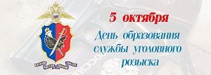 Поздравление сотрудникам и ветеранам службы начальника ГУУР МВД России генерал-лейтенанта полиции В.В. Голованова