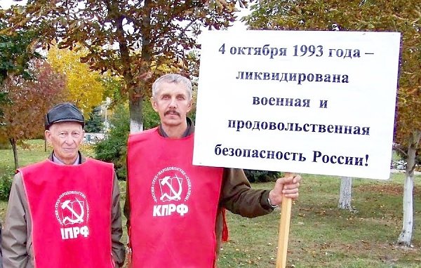 В Орловской области прошли пикеты, посвящённые 23-й годовщине расстрела Верховного Совета