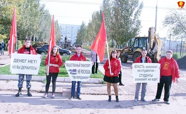 Самарские комсомольцы провели акцию протеста против повышения стоимости проезда в общественном транспорте