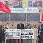 ​Коммунисты Хабаровска в годовщину кровавых событий 1993 года провели информационный пикет