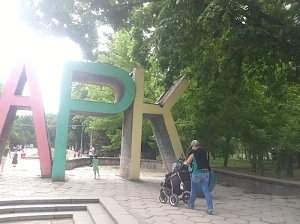 Детский парк Симферополя завершил реконструкцию центрального входа