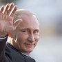 Крымчане поздравили Владимира Путина с днём рождения