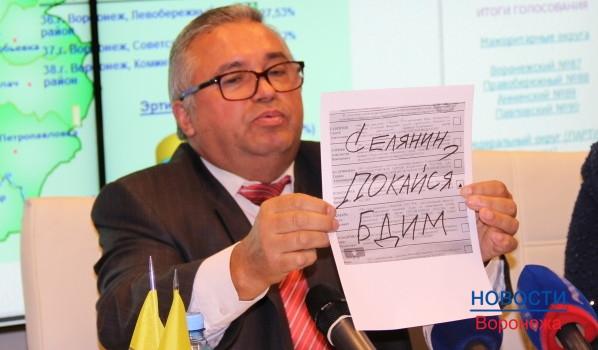 КПРФ добивается привлечения фальсификаторов выборов в Воронежской области к ответственности
