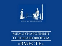 Телерадиокомпания «Крым» получила специальный приз на конкурсе Международного телекинофорума «Вместе»