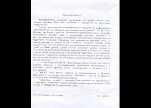 «Вода Крыма» рекомендует юрлицам не жалеть денег на установку современных счётчиков (ДОКУМЕНТ)