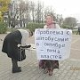 В Костроме прошёл пикет против реформы общественного транспорта