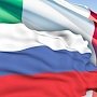 В Крым прибыла делегация из пяти регионов богатого итальянского севера