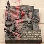 Под давлением коммунистов и возмущенной общественности власти демонтировали позорную мемориальную доску нацистскому пособнику Маннергейму