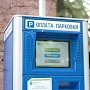 Все для туристов: в Севастополе парковки для приезжих сделают платными