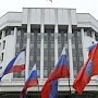 Госсовет Крыма согласовал назначение Маленко первым вице-спикером, Михайличенко – вице-премьером