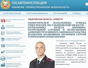 Госавтоинспекция Севастополя осталась без руководителя