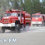 В МЧС Керчи необходимо пожарный и инструктор по вождению
