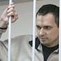 Россия отказалась передать Украине осужденного режиссера Сенцова