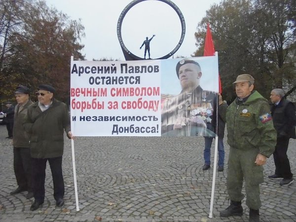 Калининград. Коммунисты провели пикет памяти Арсения Павлова