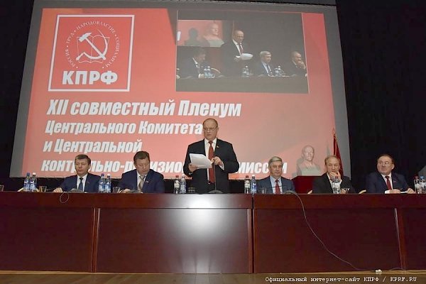 ИА «ТАСС»: КПРФ выступает против повышения НДС до 20% - Зюганов
