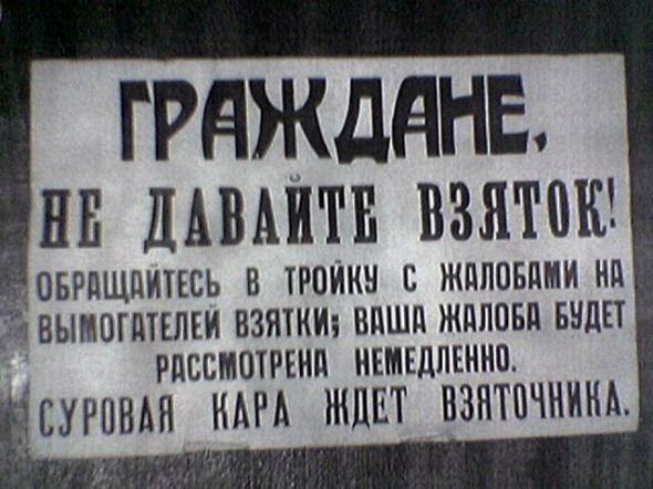 Публицист Иван Мизеров: О жупеле буржуазной законности