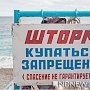Шторм продолжается: завтра на Крым обрушится ураганный ветер