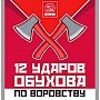 ИА Регнум о правоте Сергея Обухова: Только мэр Краснодара покинул пост, как обанкротился муниципальный банк