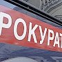 В Керчи директора морской компании наказали штрафом за трудоустройство бывшего госслужащего