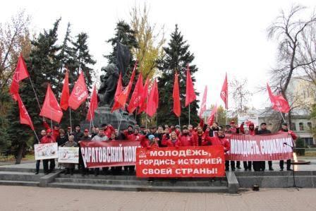 Саратов. Празднование 98-ой годовщины Ленинского Комсомола