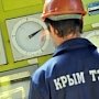 Энергоблоки крымских ТЭЦ запустят через год