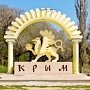 «Китайский дом» собираются открыть в Крыму