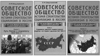 "Прорыв в будущее". Беседа политического обозревателя "Правды" Виктора Кожемяко с доктором исторических наук Леннором Ольштынским