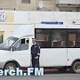 В Керчи ГИБДД зафиксировали 40 нарушений водителями автобусов