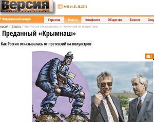Московское издание обвиняет сенатора Цекова в работе на официальный Киев при разгроме первой Республики Крым