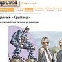 Московское издание обвиняет сенатора Цекова в работе на официальный Киев при разгроме первой Республики Крым