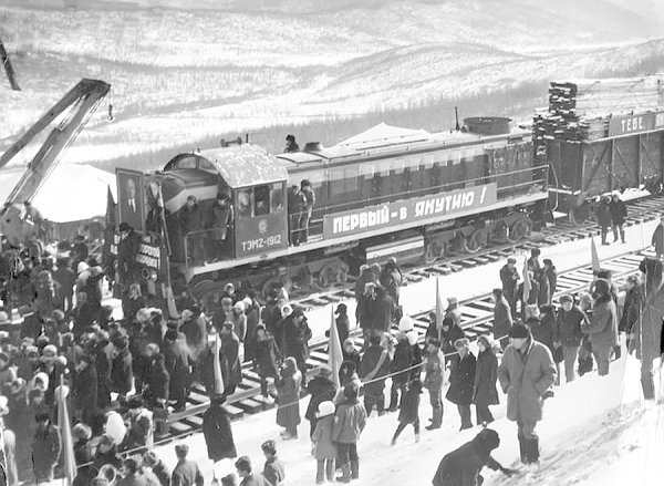 40 лет — золотому звену и прибытию первого поезда в Якутию