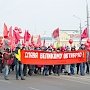 Накануне 99-летия Великой Октябрьской социалистической революции томские коммунисты провели шествие и митинг