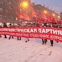 Более тысячи новосибирцев приняли участие в шествии, посвященном 99-й годовщине Великого Октября