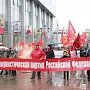 Вся власть – трудовому народу! Шествие и митинг КПРФ в Саратове
