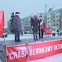Костромские коммунисты отметили годовщину Великого Октября