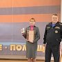 Газета «Крымский спасатель» стала победителем «Созвездие мужества 2016»