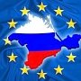 ЕС решил ввести новые меры в отношении крымских чиновников