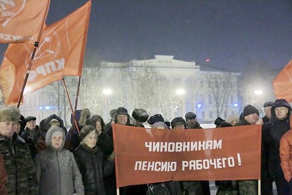 На митинг КПРФ в Великом Новгороде пришло несколько сотен новгородцев