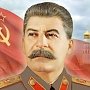 Что было сделано в Советском Союзе под руководством И.В. Сталина