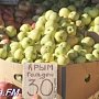 В Крыму замедлился рост цен на продовольствие из-за ярмарок