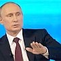 Пока всё не очень: Путин признал отсутствие кардинальных улучшений в российской экономике