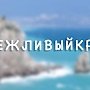 Два номинанта от Керчи участвуют в конкурсе «Вежливый Крым»