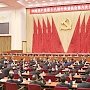 Юрий Афонин: Компартия Китая берет курс на укрепление дисциплины и беспощадную борьбу с коррупцией