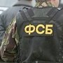 ФСБ предотвратила теракты в Столице России и Петербурге