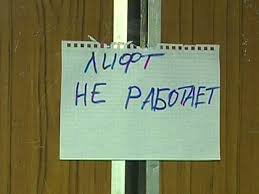Почти 2,5 тыс лифтов заменят в крымских домах по программе капремонта, — Баландин