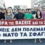 Ни земли, ни воды убийцам народов! Заявление пресс-службы ЦК Компартии Греции