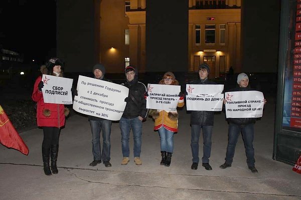 Волгоград. Комсомольцы вышли на улицы города с требованием отменить увеличение цен на проезд на общественном транспорте