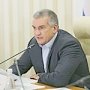 Сергей Аксёнов поручил Минспорта совместно с муниципалитетами определить необходимое количество спортивных площадок в каждом регионе